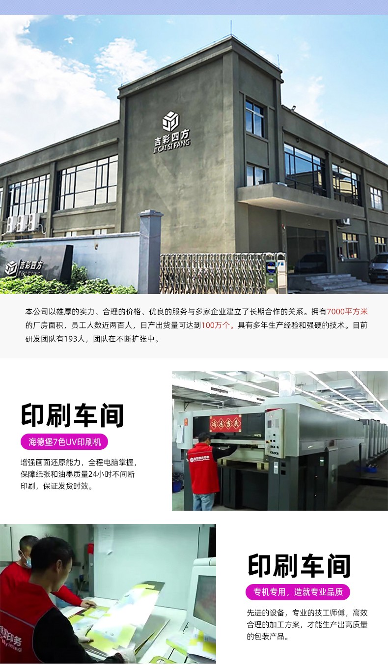 折叠礼盒厂房介绍 折叠礼盒厂房介绍