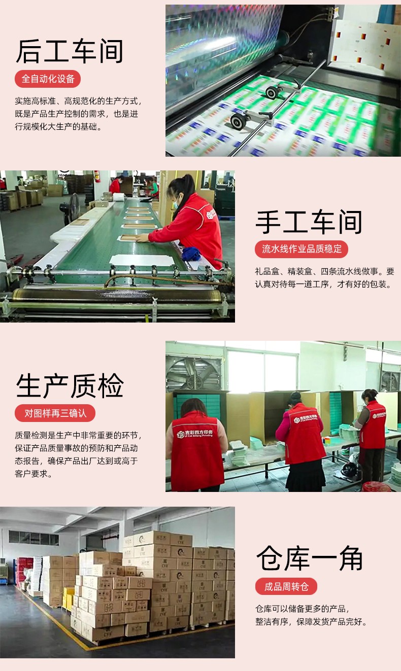 抽屉包装盒生产车间