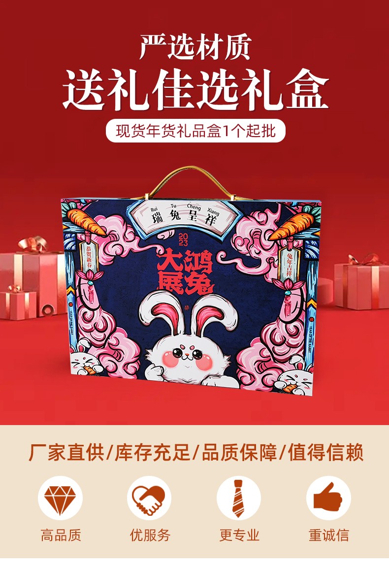 年货礼盒包装盒
