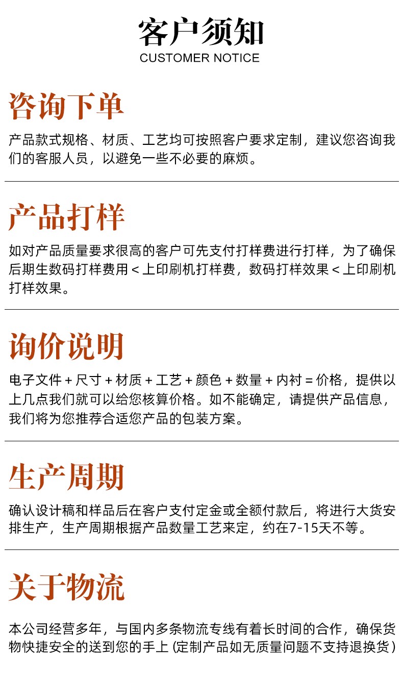 年货礼盒包装盒客户须知